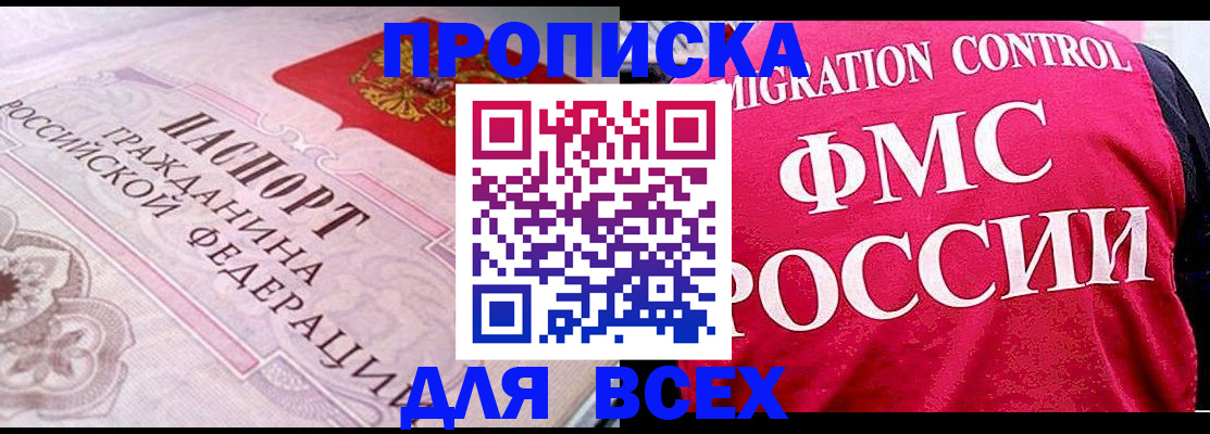 прописка для школы в Верещагино