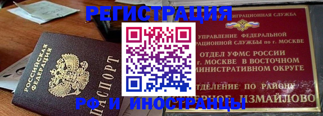 прописка ребенка в Верещагино