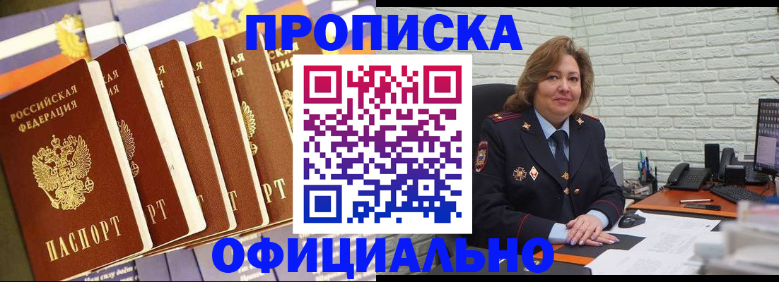 временная регистрация законно в Верещагино