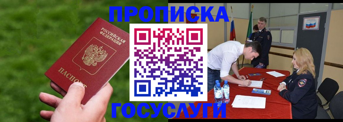 где прописаться в Верещагино