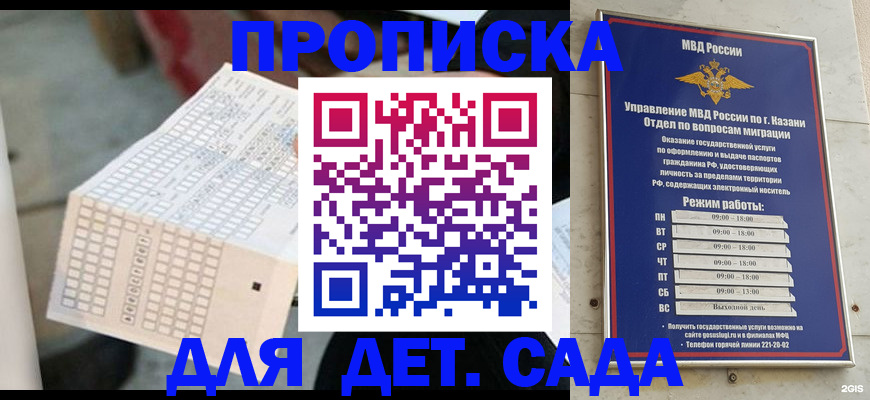 прописка поиск в Верещагино