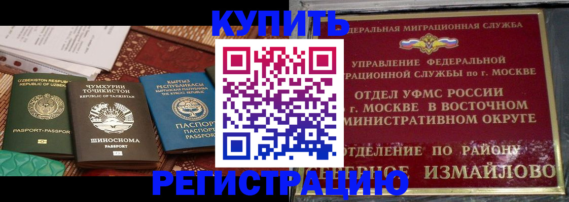 временная регистрация надежно в Верещагино