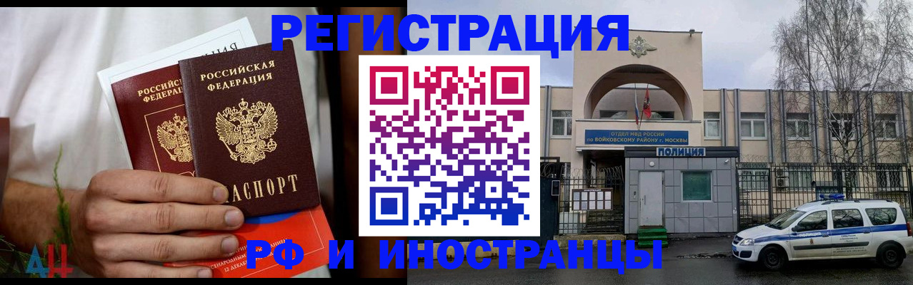 временная регистрация поиск в Верещагино