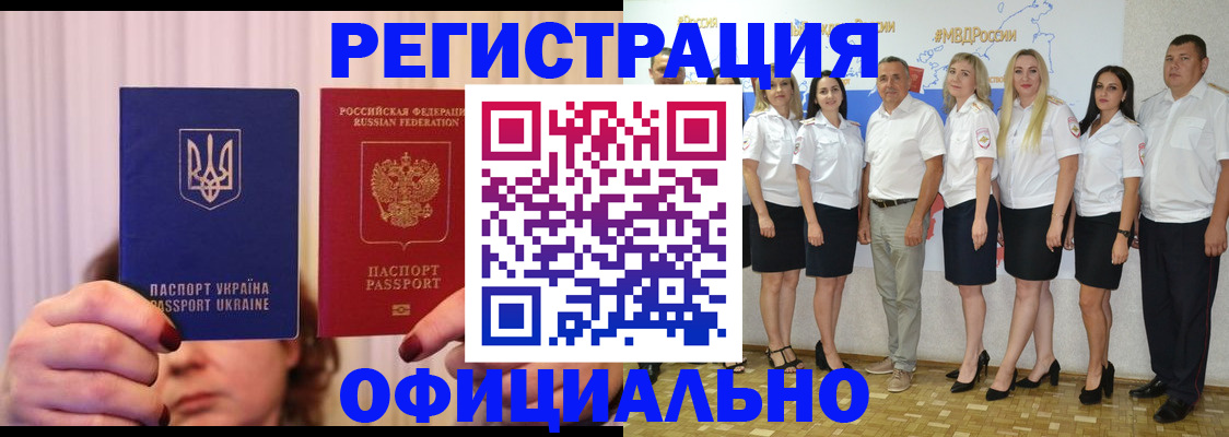 прописка в Верещагино