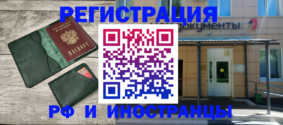 прописка ребенка в Верещагино